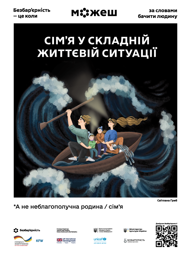 На Закарпатті підбили підсумки Національного тижня безбар’єрності