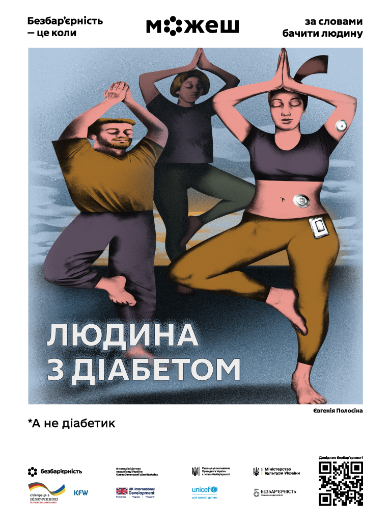 На Закарпатті підбили підсумки Національного тижня безбар’єрності