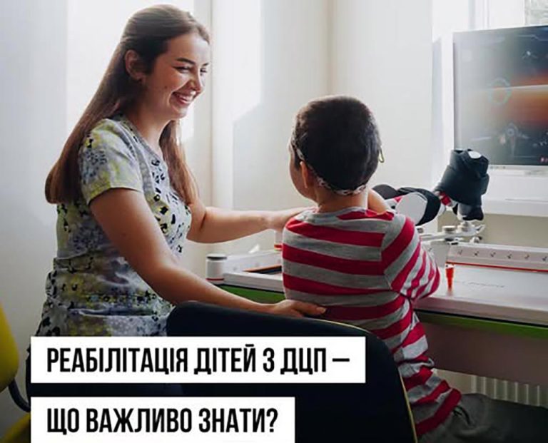 Реабілітація дітей з ДЦП – що важливо знати?