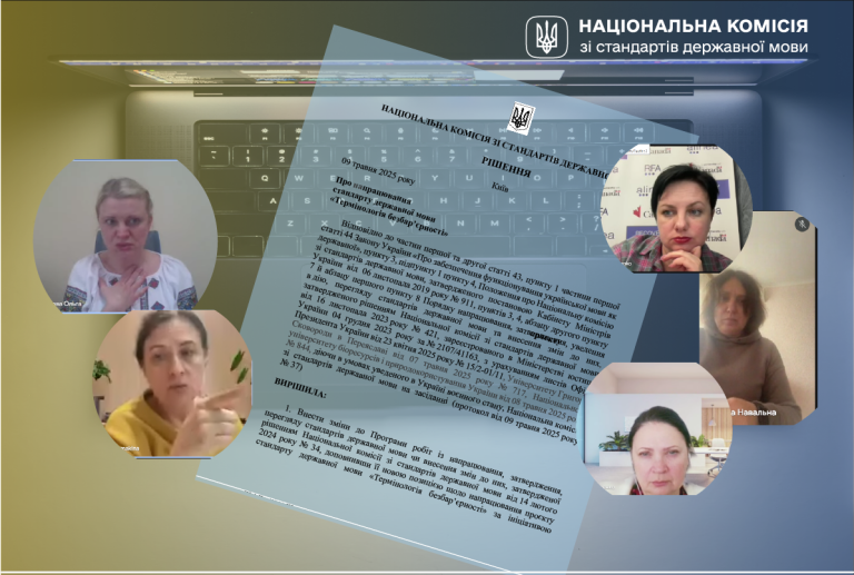 Безбар’єрність - це коли слова не ображають