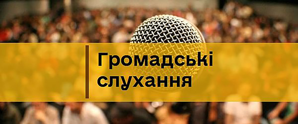Громадські слухання: чому важливо, щоб голос людей з інвалідністю було почуто?