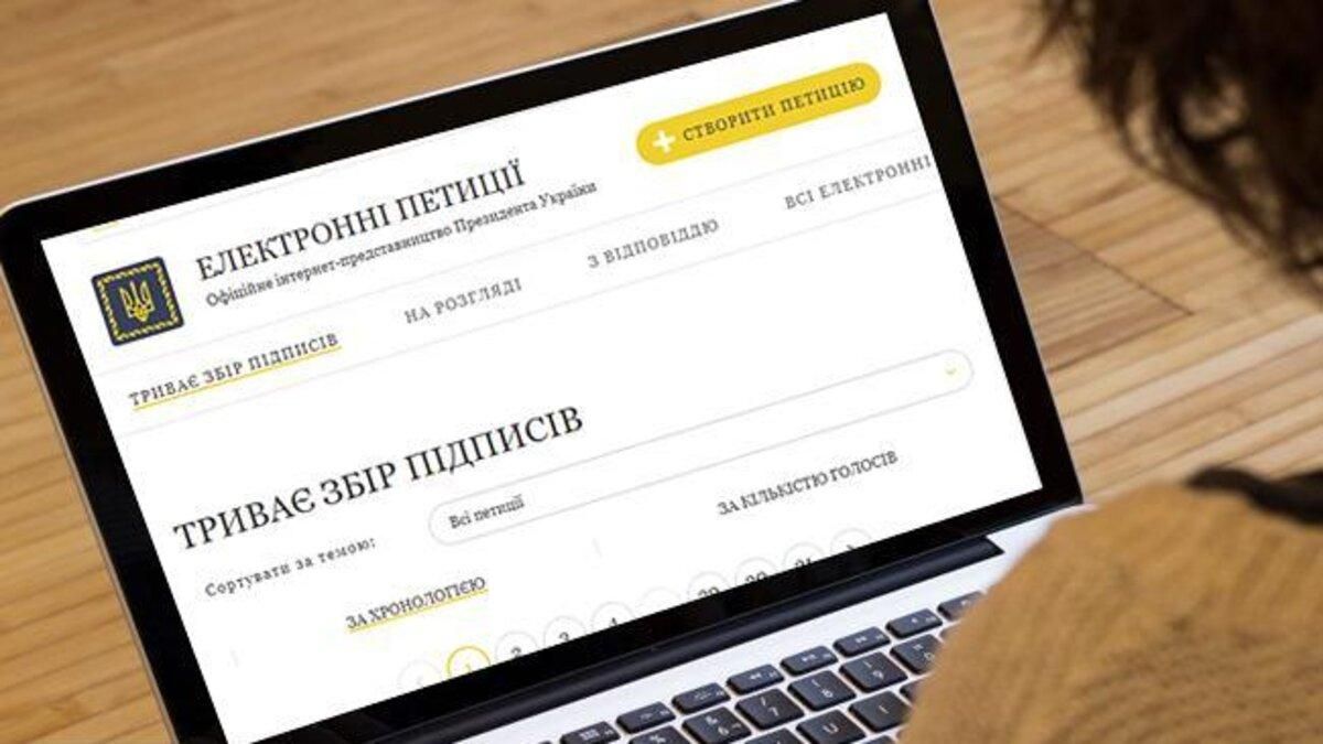 Петиція як механізм впливу на владу: можливості, обов’язки, результат