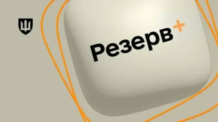 У «Резерв+» з’явилася відстрочка для одного з подружжя, хто доглядає людину з інвалідністю
