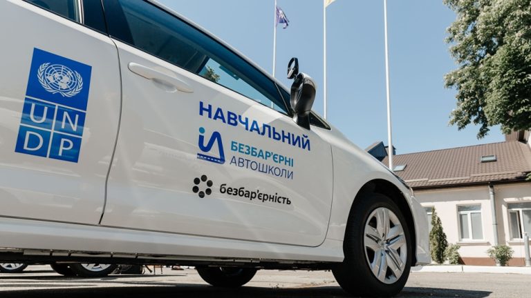 Безбар’єрна автошкола у Кропивницькому запрошує на навчання людей з інвалідністю!