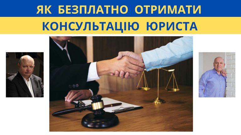 Серія відеоконсультацій «Юрист консультує» для осіб з інвалідністю