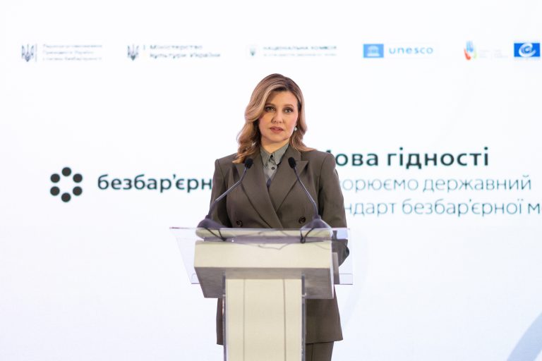 Прес-реліз за участі першої леді Олени Зеленської презентовано державний стандарт безбар’єрної мови