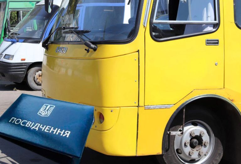 Виплати компенсації вартості проїзду автотранспортом на міжміських та міжобласних автобусних маршрутах загального користування