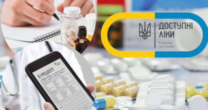 Доступні ліки: оновлений перелік і перші результати