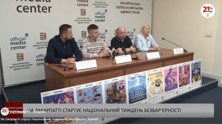 На Закарпатті підбили підсумки Національного тижня безбар’єрності