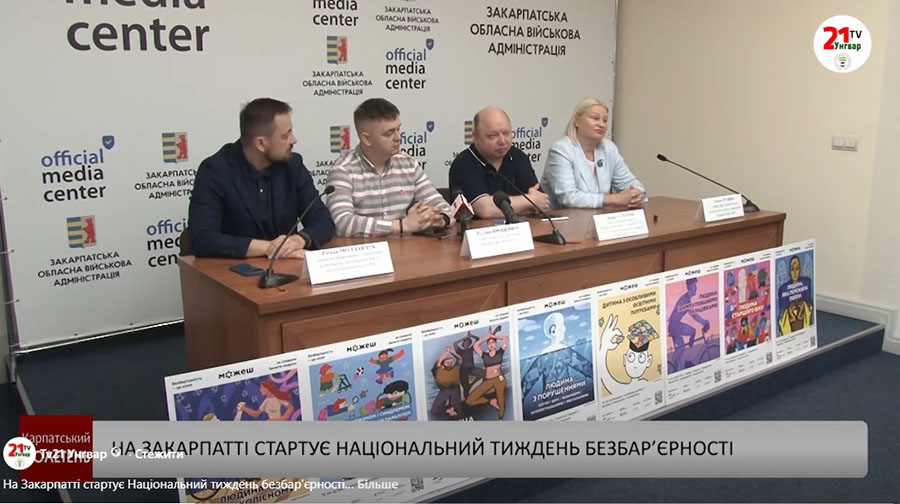 На Закарпатті підбили підсумки Національного тижня безбар’єрності